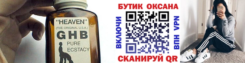 продажа наркотиков  Зеленодольск  кракен ссылки  Бутират бутандиол 