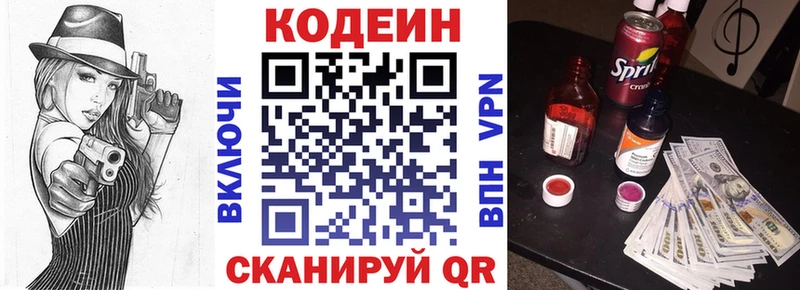 Кодеиновый сироп Lean напиток Lean (лин)  Зеленодольск 