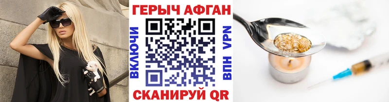 Героин VHQ Зеленодольск