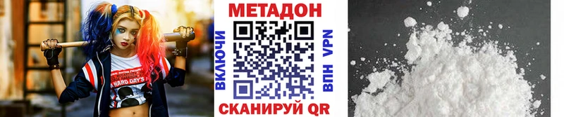 Метадон мёд  Зеленодольск 